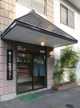 すき亭販売センター